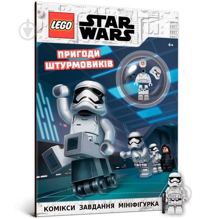 Книга «LEGO® Star Wars™ Пригоди штурмовиків» 978-617-7969-08-1 - фото 1