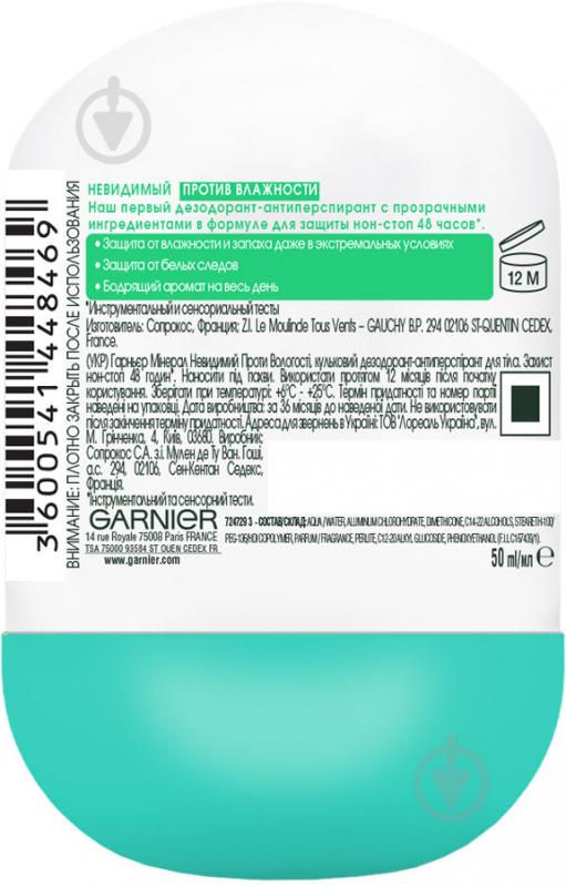 Антиперспірант для жінок Garnier Mineral Невидимий проти вологості 50 мл - фото 2