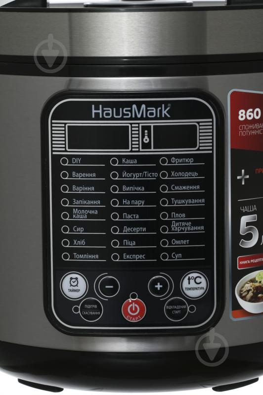 ВІТРИНА! Мультиварка HausMark HMCI-1815 - фото 3
