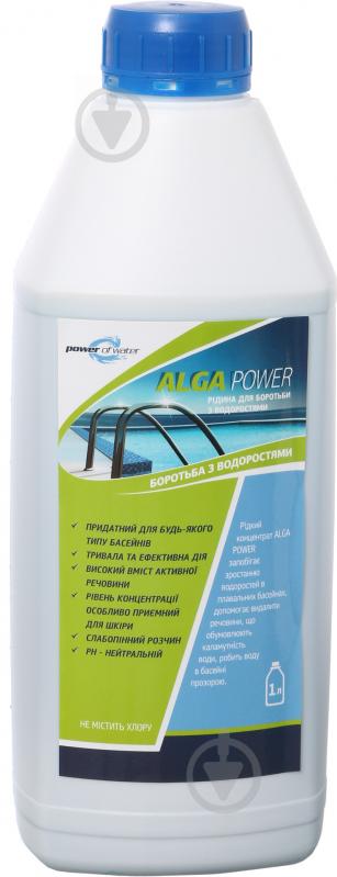 Средство для борьбы с водорослями Alga Power 1 л Power of Water - фото 1