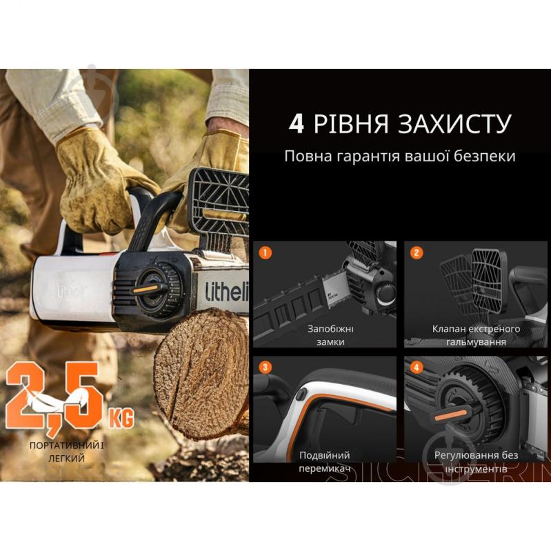 Аккумуляторная пила цепная Litheli U20CS00-0U220 - фото 2 Аккумуляторная пила цепная Litheli U20CS00-0U220 - фото 2