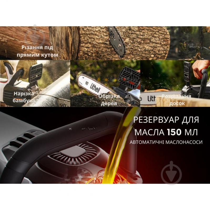 Аккумуляторная пила цепная Litheli U20CS00-0U220 - фото 3 Аккумуляторная пила цепная Litheli U20CS00-0U220 - фото 3