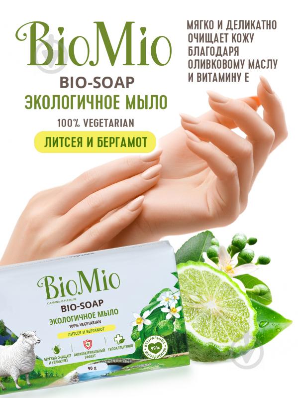 Мило органічне BioMio BIO-SOAP Літсея і бергамот 90 г - фото 2