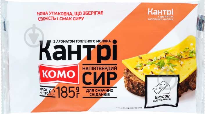 Сир ТМ КОМО твердий Кантрі брусок 50% 185г 4820039806079 - фото 1