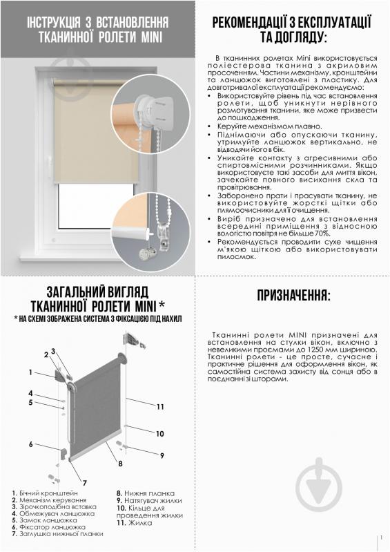 Ролета міні Rollotex LEN з фіксацією під нахил Темно-сіра 40x180 см - фото 7