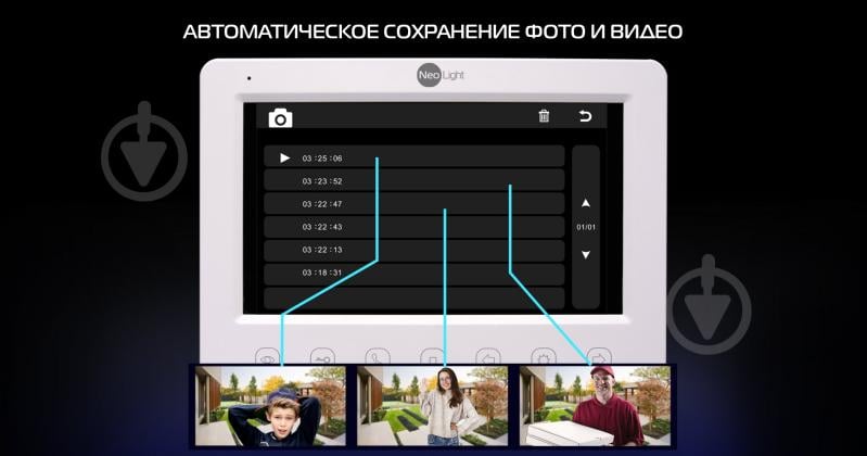 Комплект видеодомофона NeoLight NeoKit FHD PRO - фото 5