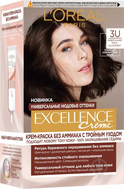 Фарба для волосся L'Oreal Paris EXCELLENCE Universal Nudes Excellence Crème Universal Nudes 3U універсальний темно - фото 1