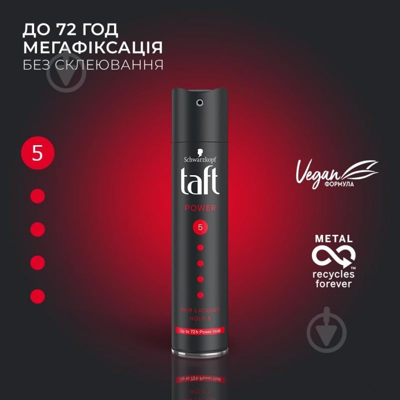 Лак для волосся TAFT Power Кофеїн Фіксація 5 75 мл - фото 3