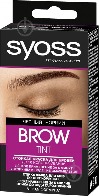 Окислительная эмульсия SYOSS Brow Tint для бровей Brow Tint Черный 17 мл Черный 17 мл - фото 1