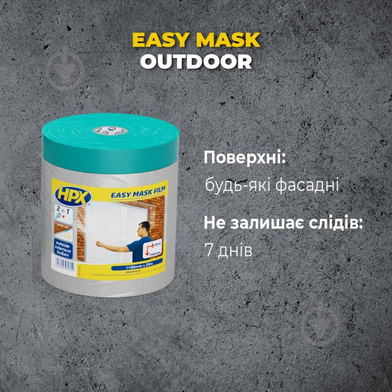 Плівка захисна з армованою стрічкою HPX для зовнішніх робіт 1100 мм x 20 м PC1120 - фото 2