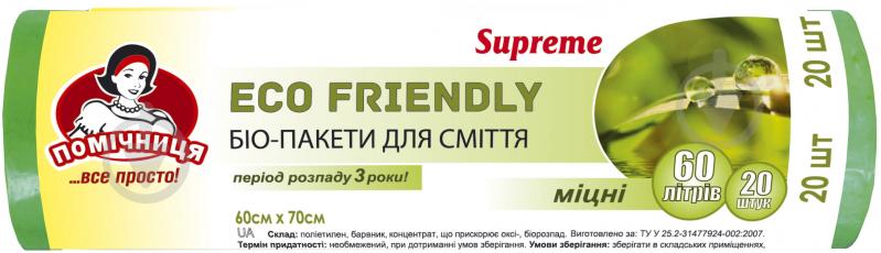 Мішки для побутового сміття Помічниця БІО Supreme HDPE міцні 60 л 20 шт. (4820212001994) - фото 1