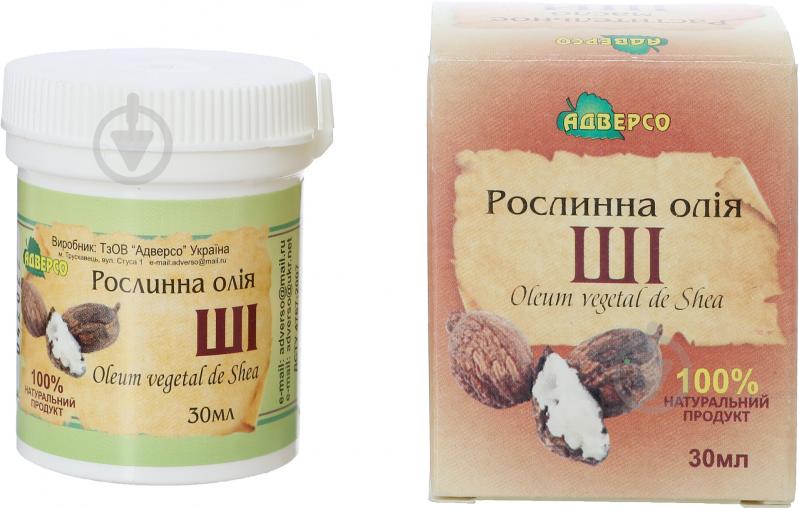 Натуральна олія Адверсо Ши 30 мл - фото 2