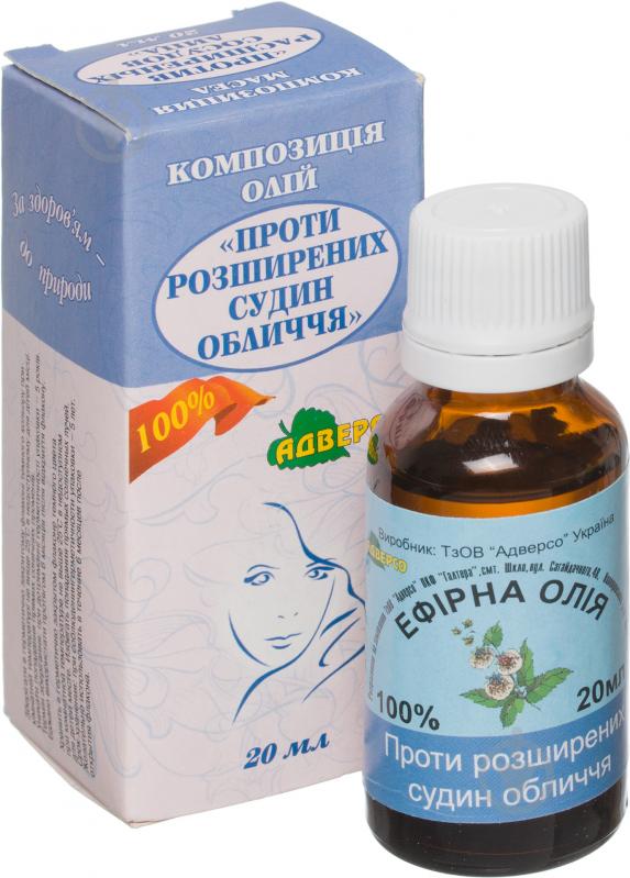 Аромакомпозиція Адверсо против расширенных сосудов на лице 20 мл - фото 1