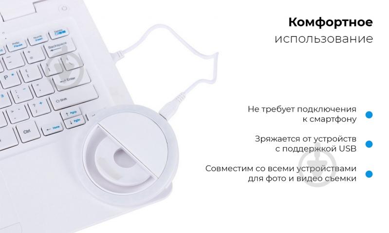 Селфі-кільце Armorstandart Light-Ring White (ARM54559) - фото 3