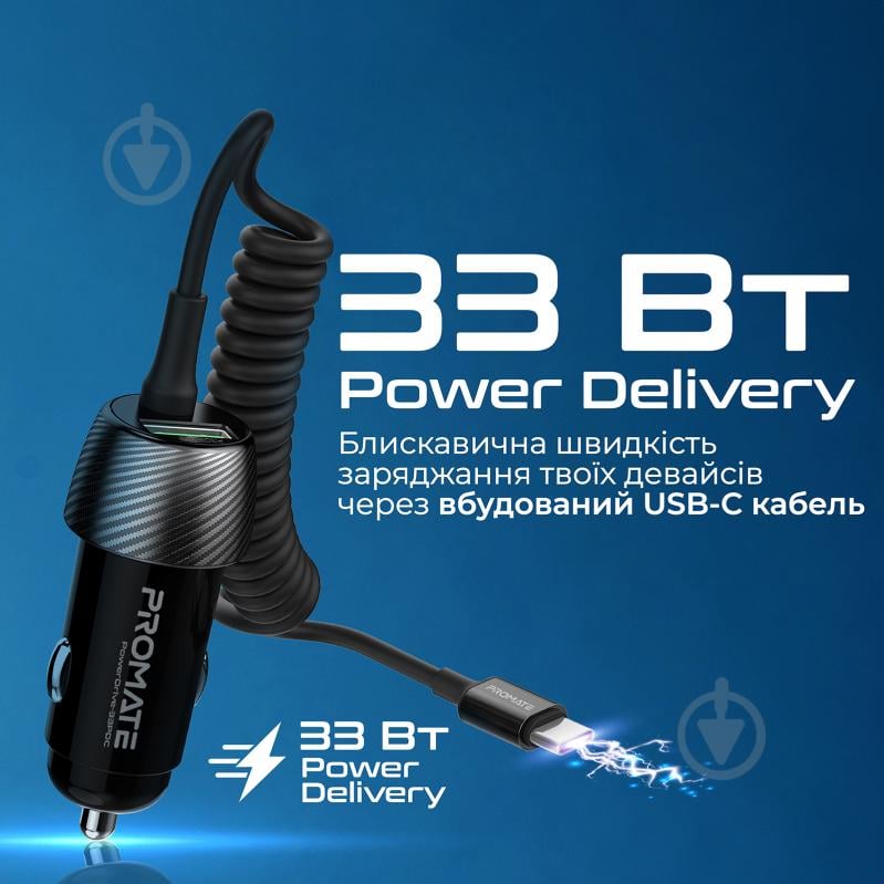 Автомобильное зарядное устройство Promate PowerDrive-33PDC, 33 Вт, USB-C кабель + USB-A порт - фото 2