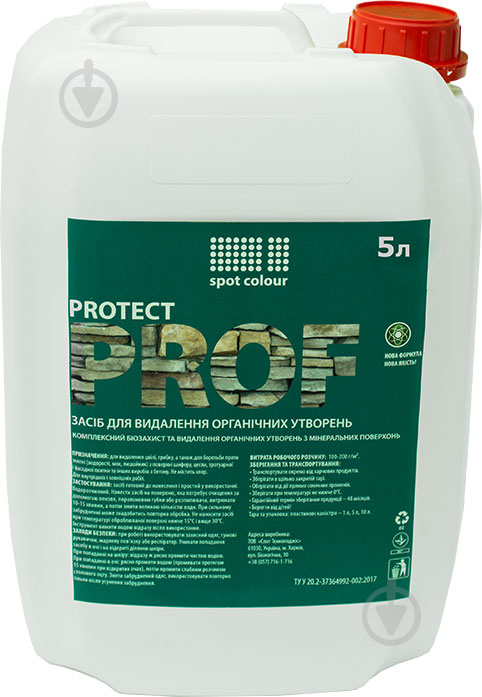 Средство для удаления плесени Protect Prof Spot Colour 5 л - фото 1