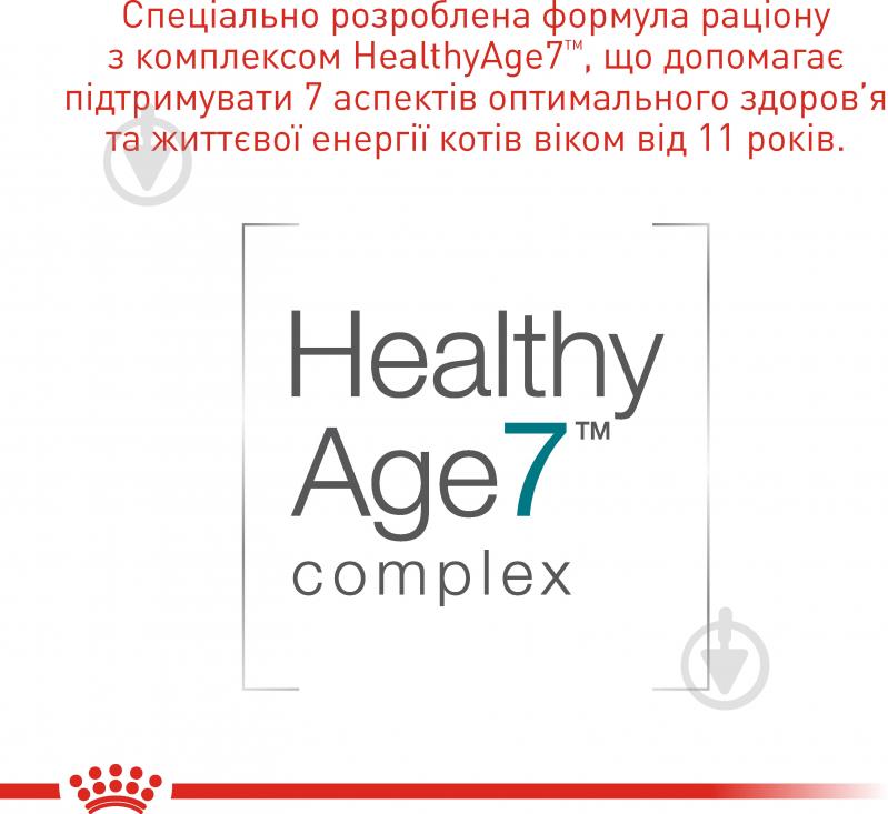 Корм сухий для зрілих стерилізованих котів Royal Canin Sterilised 11+ (R475957) 2 кг - фото 6 Корм сухий для зрілих стерилізованих котів Royal Canin Sterilised 11+ (R475957) 2 кг - фото 6