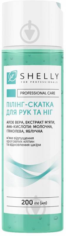 Пілінг-скатка SHELLY для рук і ніг з Алое вера / Екстрактом м'яти та aha-кислотами 200 мл - фото 1