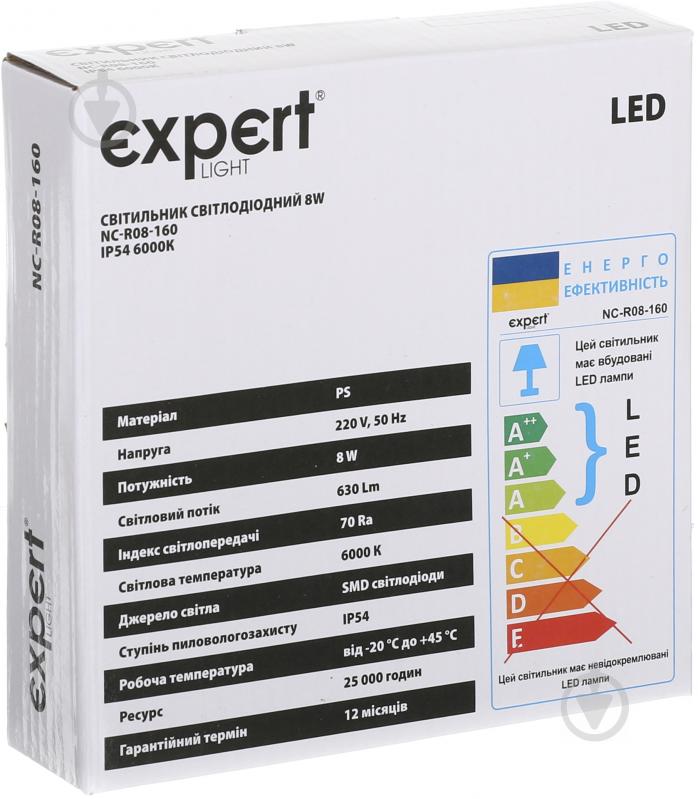 Светильник административный LED Expert 8 Вт NC-R08-160 IP54 - фото 4