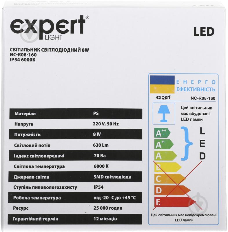 Светильник административный LED Expert 8 Вт NC-R08-160 IP54 - фото 5