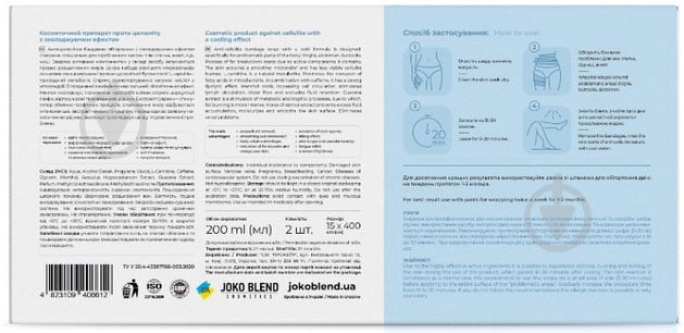 Антицелюлітне бандажне обгортання JOKO BLEND Cosmetics з охолоджуючим ефектом Cold Fat Burning 400 мл - фото 2