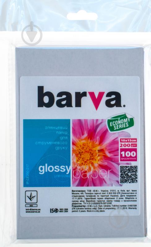 Фотобумага Barva IP-CE200-217 - фото 1 Фотобумага Barva IP-CE200-217 - фото 1