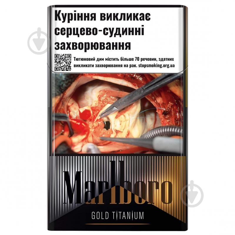 Сигареты Marlboro Gold Titanium (4823003216058) - фото 1 Сигареты Marlboro Gold Titanium (4823003216058) - фото 1