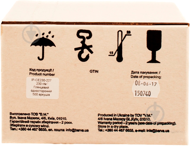 Фотобумага Barva IP-CE230-227 - фото 2