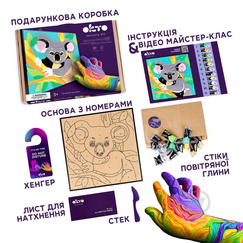 Картина з легкого пластиліну OKTO Коала 29x29 см 20028 - фото 7