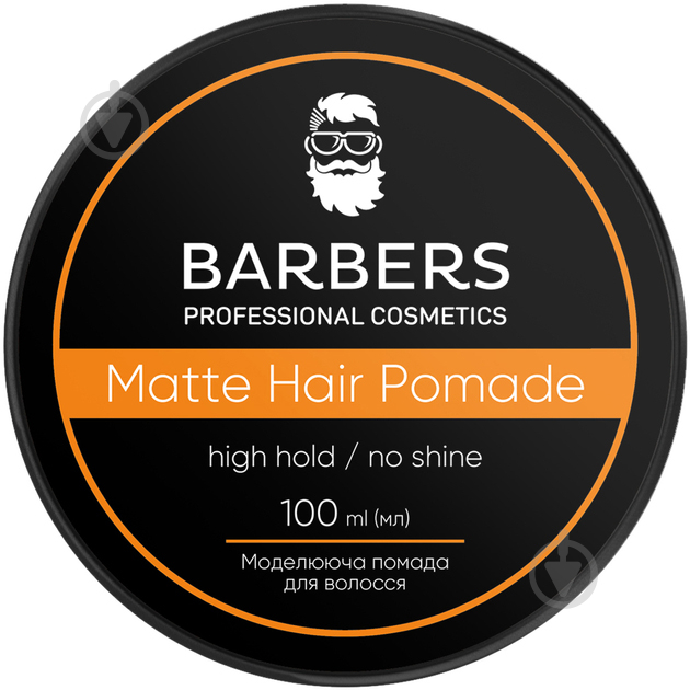 Помада для волос BARBERS Matte Hair Pomade High Hold 100 мл - фото 1