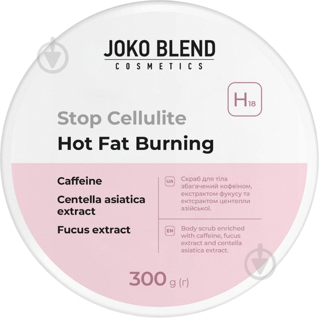 Скраб для тела JOKO BLEND Cosmetics антицеллюлитный с согревающим эффектом 300 г - фото 1