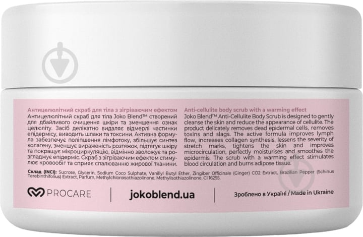 Скраб для тела JOKO BLEND Cosmetics антицеллюлитный с согревающим эффектом 300 г - фото 2