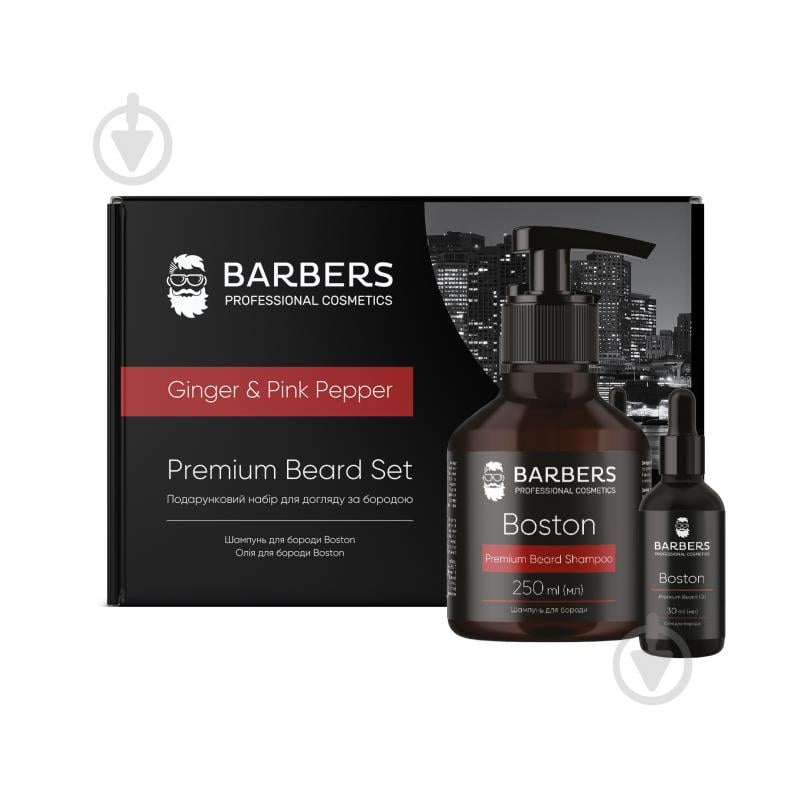 Набір для чоловіків BARBERS для догляду за бородою Ginger & Pink Pepper Barbers - фото 1