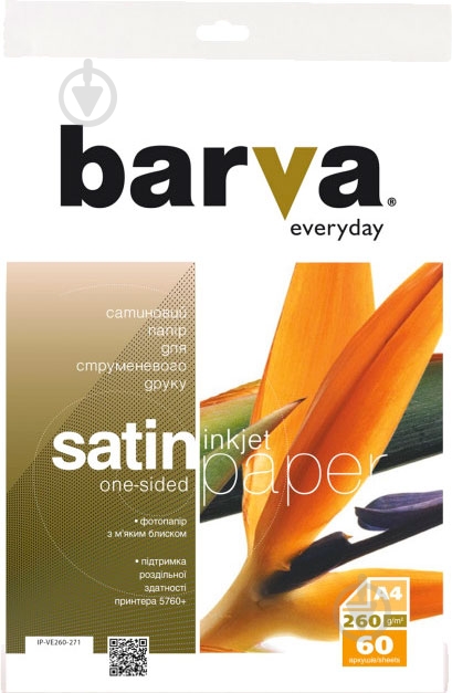 Фотобумага Barva A4 Everyday Satin IP-VE260-271 - фото 1
