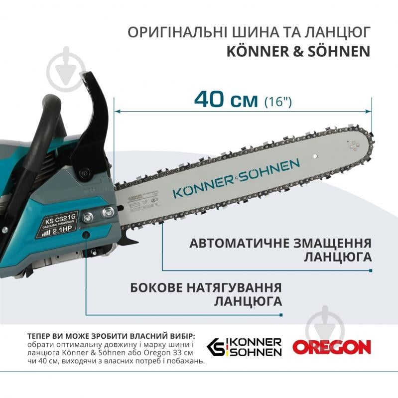 Бензопила Konner&Sohnen KS CS21G-16 - фото 9