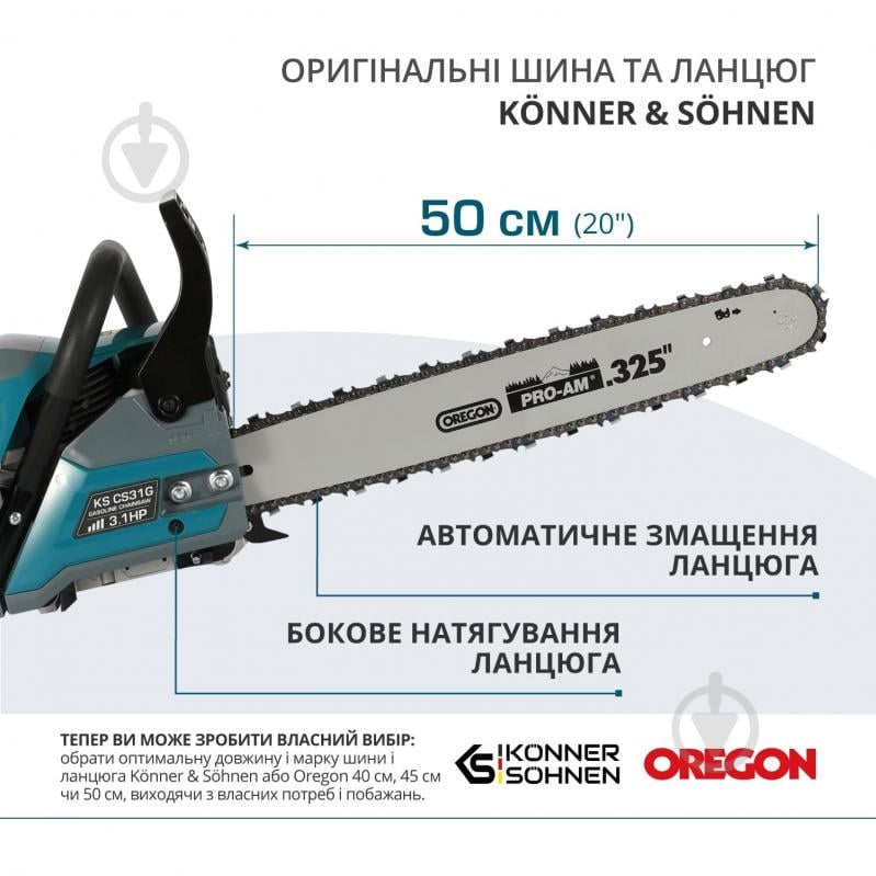 Бензопила Konner&Sohnen CS31G-20-1 50 см - фото 10