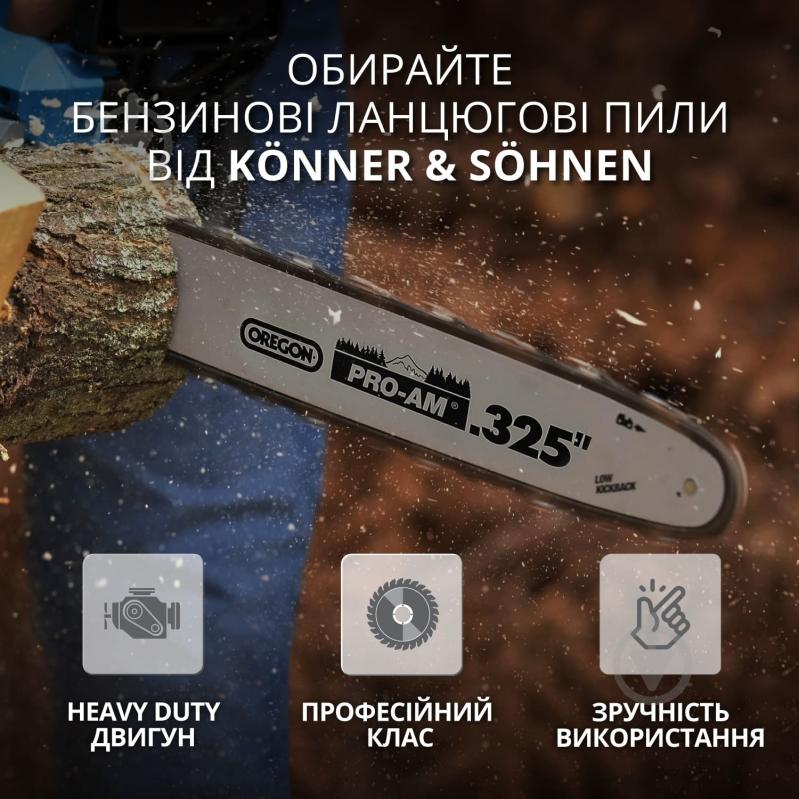 Бензопила Konner&Sohnen CS31G-20-1 50 см - фото 11