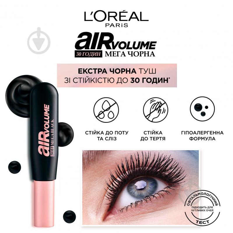 Туш для вій L'Oreal Paris Air Volume Mega Mascara стійка Extra Black 9 г - фото 3