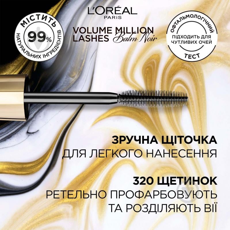 Туш для вій L'Oreal Paris Volume Million Lashes Balm Noir чорна Black 9 мл - фото 3