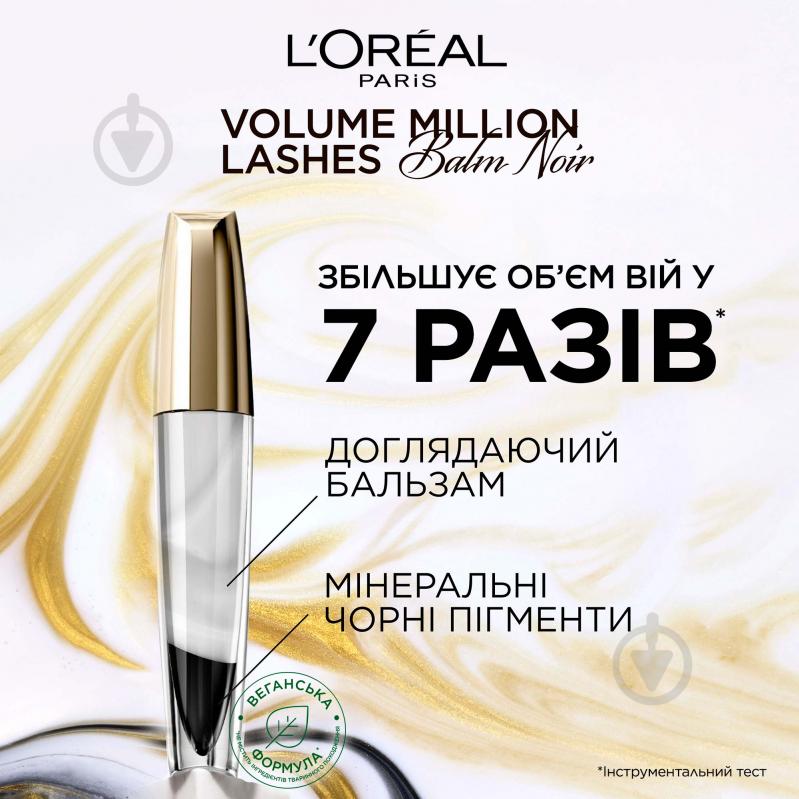 Туш для вій L'Oreal Paris Volume Million Lashes Balm Noir чорна Black 9 мл - фото 4