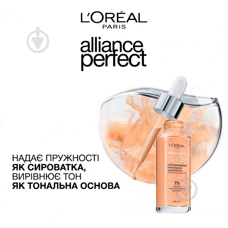 Сыворотка тональная L'Oreal Paris Alliance Perfect 2-3 light 30 мл - фото 2