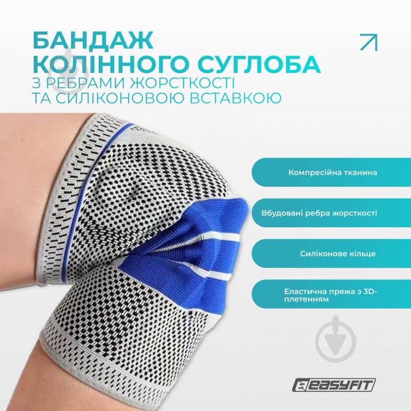 Бандаж (фиксатор) коленного сустава с ребрами жесткости и силиконовой вставкой. Размер S EasyFit р. S серый - фото 2
