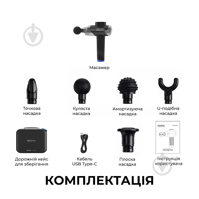 Перкуссионный ручной массажер RENPHO Ascend R-WMG05 - фото 10 Перкуссионный ручной массажер RENPHO Ascend R-WMG05 - фото 10