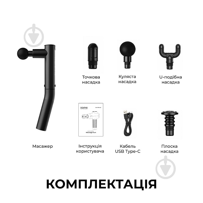 Перкуссионный ручной массажер RENPHO Extend Black R-C004-BK - фото 9