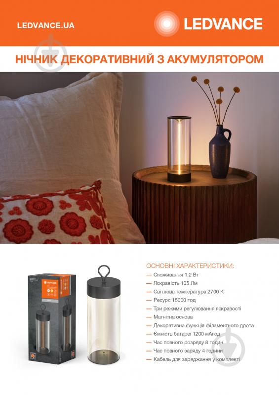 Світильник-нічник LED Ledvance FILAMENT TABLE 240 мм 2700К 1,2 Вт сірий - фото 2