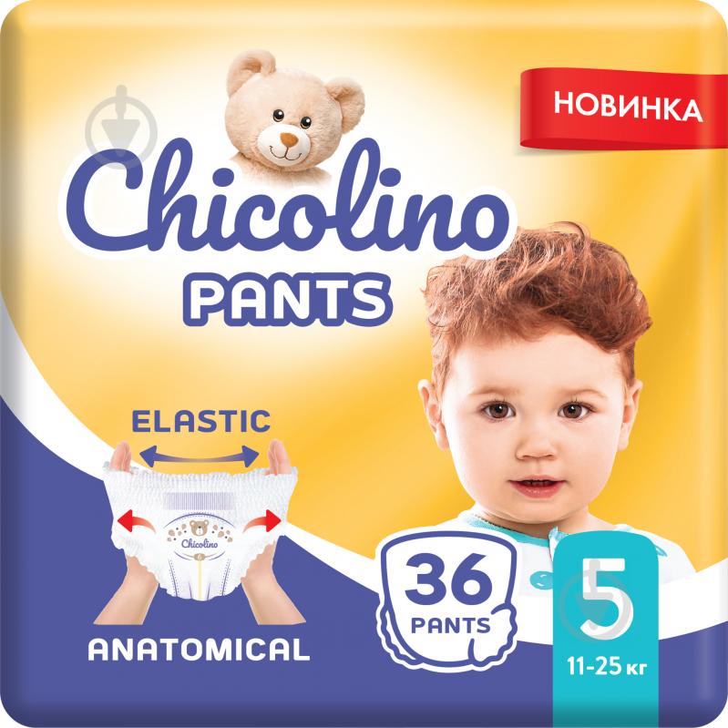 Підгузки-трусики Chicolino Pants 5 11-25 кг 36 шт. - фото 2