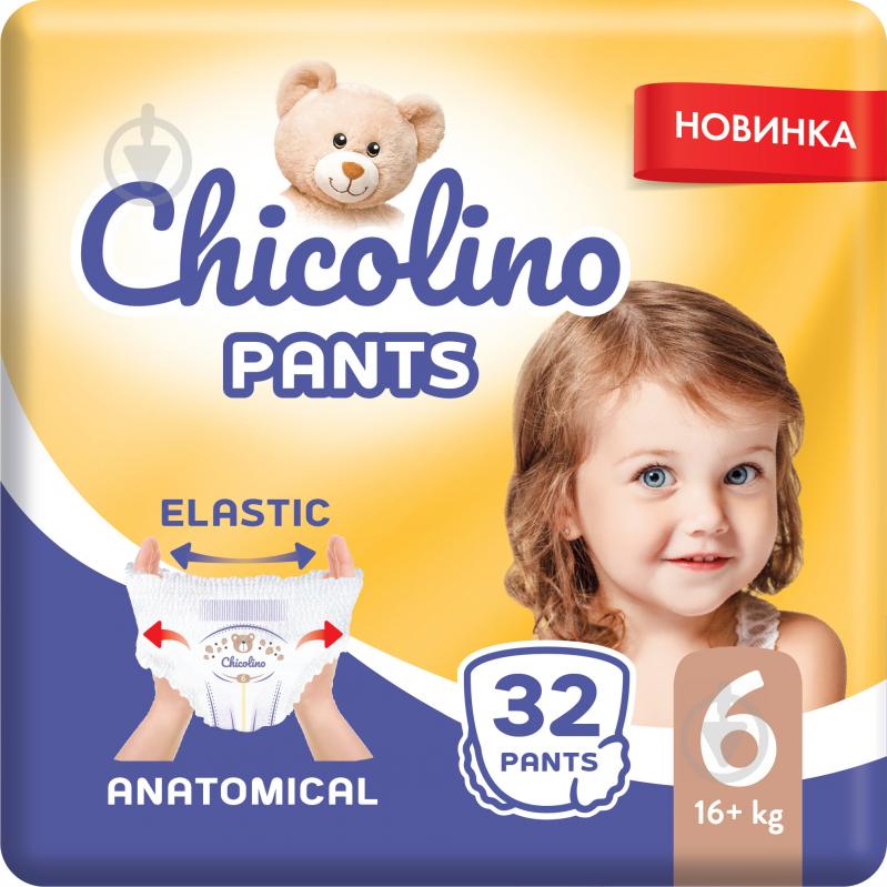 Подгузники-трусики Chicolino Pants 6 16-26 кг 32 шт. - фото 2