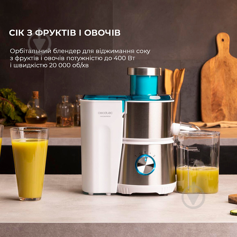 Соковыжималка CECOTEC Juice&Fresh 400 Titan White (CCTC-04154) - фото 13