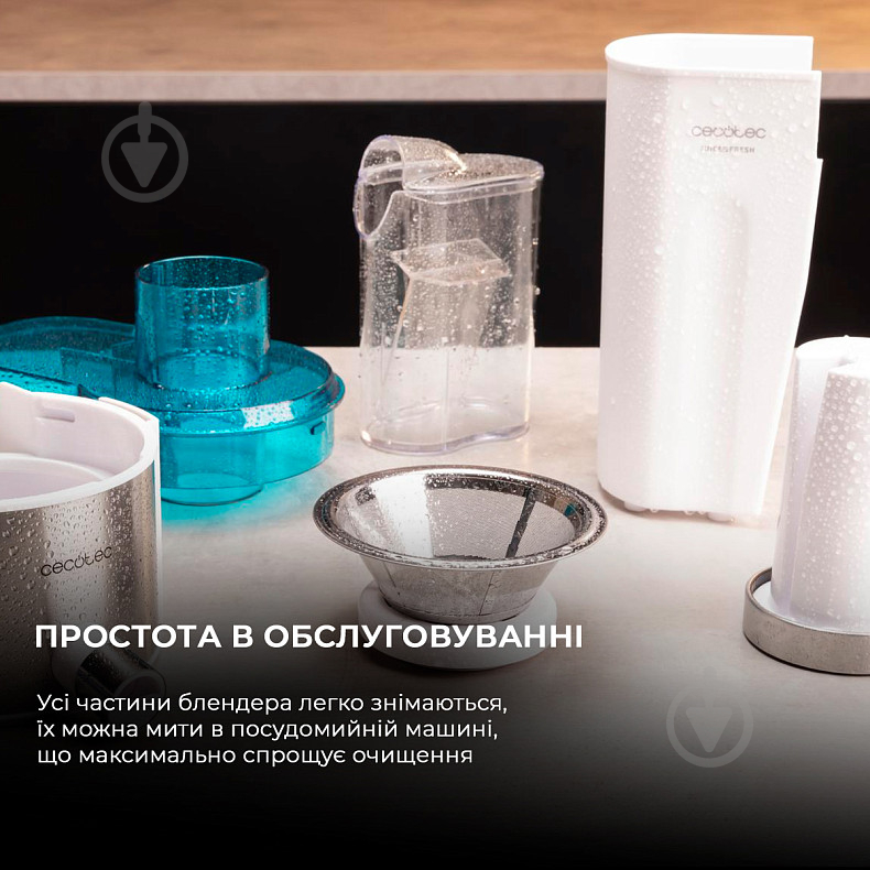 Соковыжималка CECOTEC Juice&Fresh 400 Titan White (CCTC-04154) - фото 3