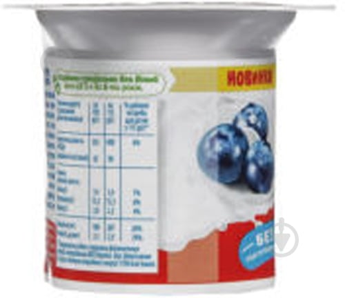 Растишка 2% черника стакан 115г - фото 3